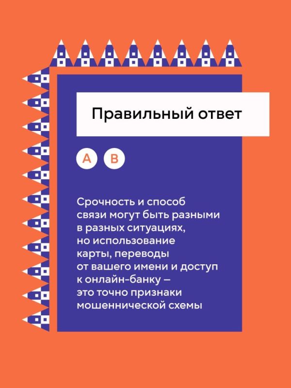Со 2 февраля по 30 апреля 2026 года Центральный банк Российской Федерации запускает масштабную информационную кампанию «АнтиДроп» Со 2 февраля по 30 апреля 2026 года Центральный банк Российской Федерации запускает масштабную информационную кампанию «АнтиДроп»