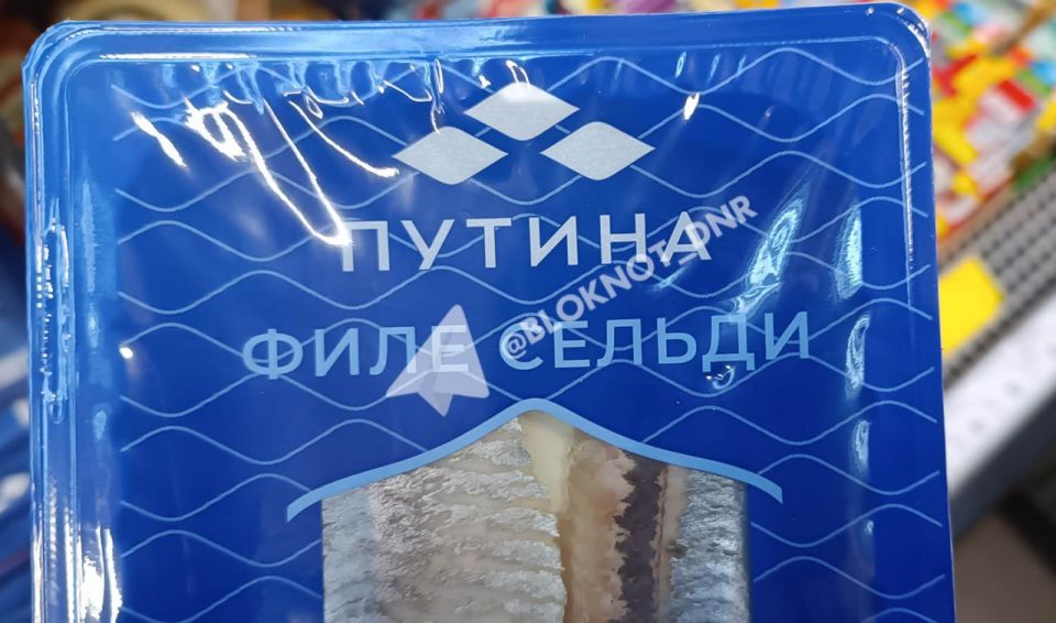 Настоящие морепродукты «от Президента» обнаружены в одном из магазинов Донецка