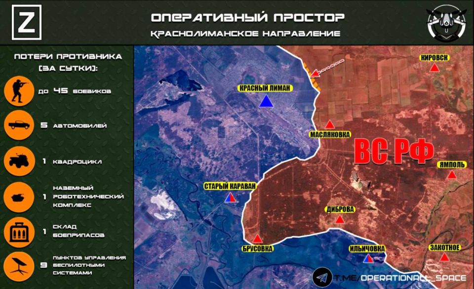 На Краснолиманском направлении ВС РФ ведут бои на подступах к Красному Лиману