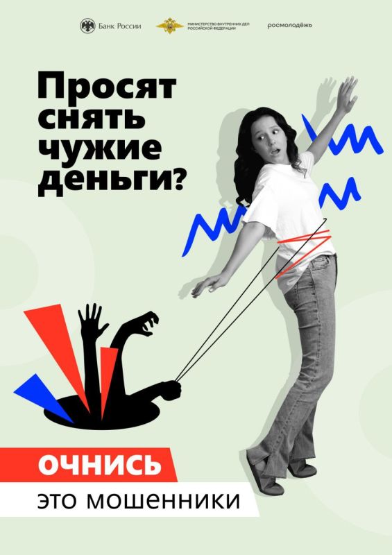 «АнтиДроп»: Вместе против мошенников! «АнтиДроп»: Вместе против мошенников!