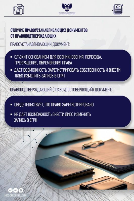 С термином «правоустанавливающие документы» сталкиваются многие граждане, в частности при решении вопросов в сфере недвижимости: регистрации права собственности на жилые дома и земельные участки, а также при участии в... С термином «правоустанавливающие документы» сталкиваются многие граждане, в частности при решении вопросов в сфере недвижимости: регистрации права собственности на жилые дома и земельные участки, а также при участии в...