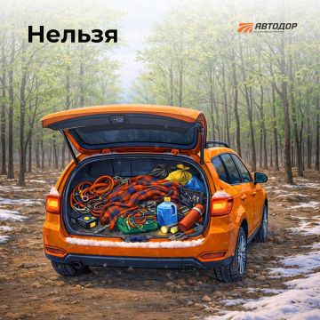 Безопасность на дороге начинается с порядка в автомобиле