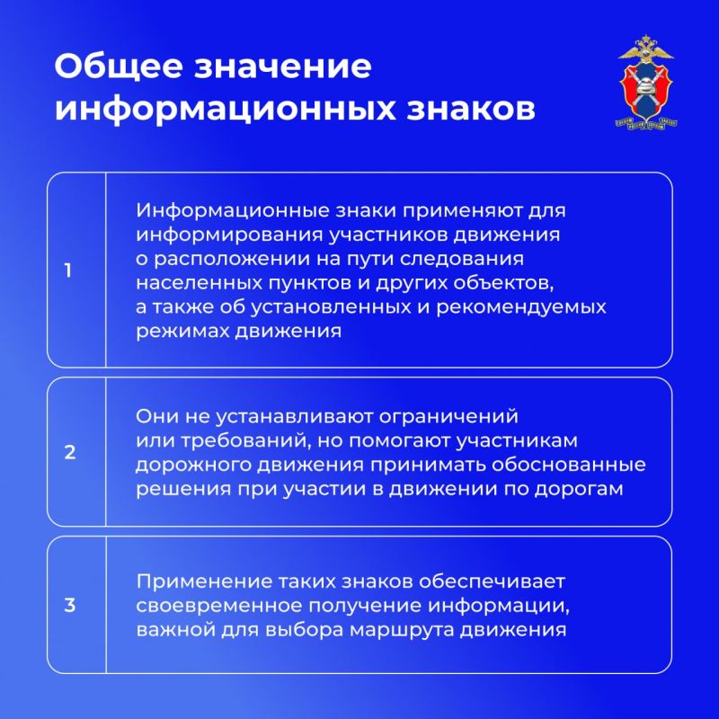 В наших новых карточках расскажем, что такое информационные и сервисные дорожные знаки В наших новых карточках расскажем, что такое информационные и сервисные дорожные знаки