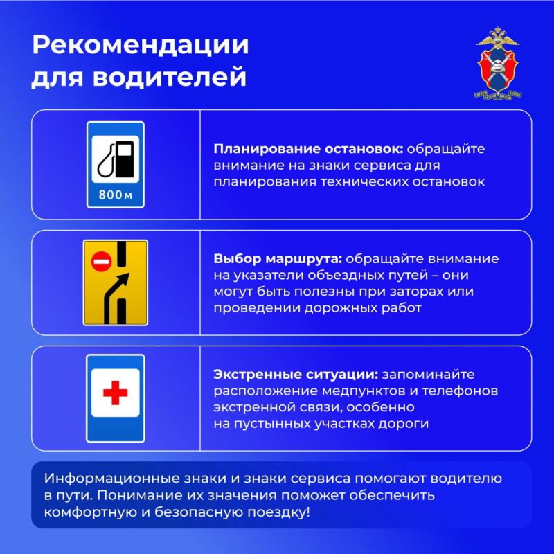 В наших новых карточках расскажем, что такое информационные и сервисные дорожные знаки В наших новых карточках расскажем, что такое информационные и сервисные дорожные знаки