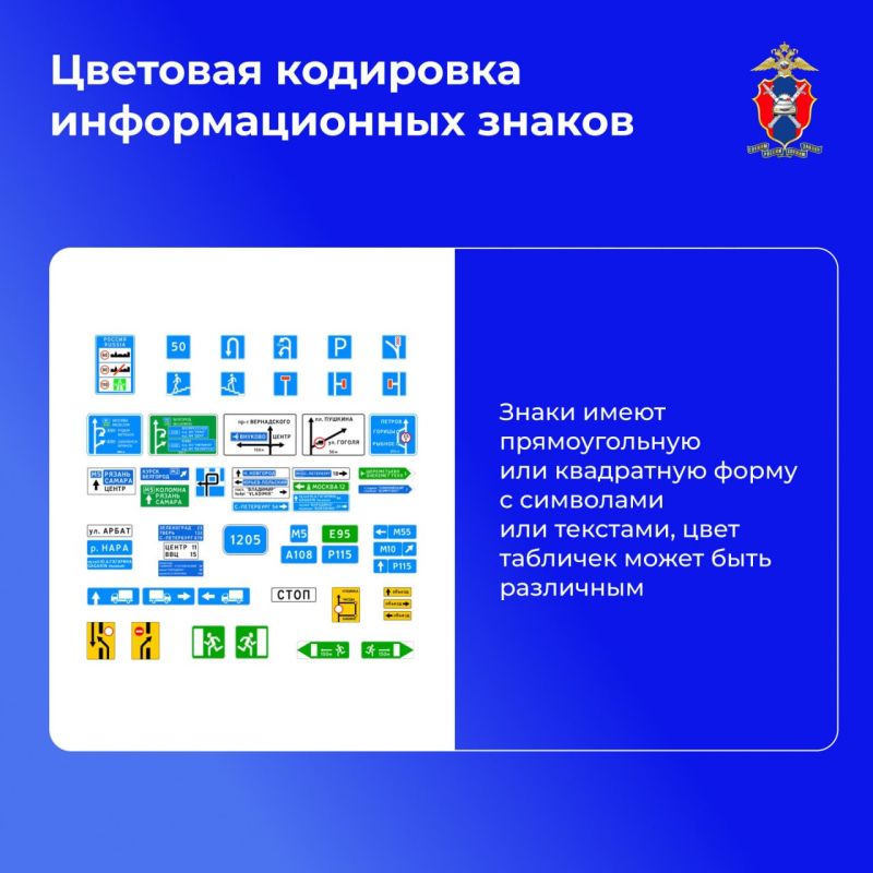 В наших новых карточках расскажем, что такое информационные и сервисные дорожные знаки В наших новых карточках расскажем, что такое информационные и сервисные дорожные знаки