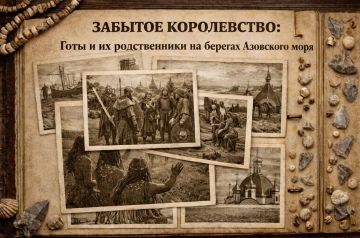 Забытое королевство: готы и их родственники на берегах Азовского моря