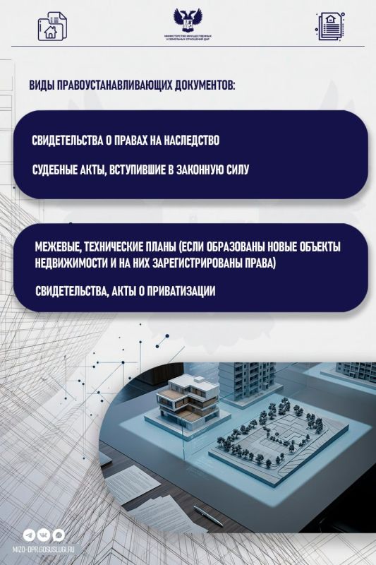 С термином «правоустанавливающие документы» сталкиваются многие граждане, в частности при решении вопросов в сфере недвижимости: регистрации права собственности на жилые дома и земельные участки, а также при участии в... С термином «правоустанавливающие документы» сталкиваются многие граждане, в частности при решении вопросов в сфере недвижимости: регистрации права собственности на жилые дома и земельные участки, а также при участии в...