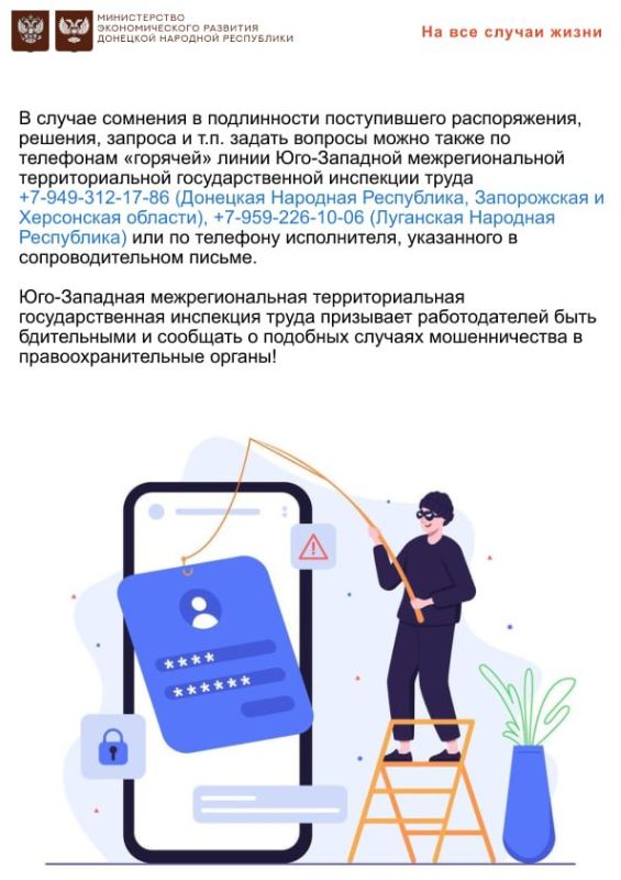 Внимание! Новая схема мошенничества! Внимание! Новая схема мошенничества!