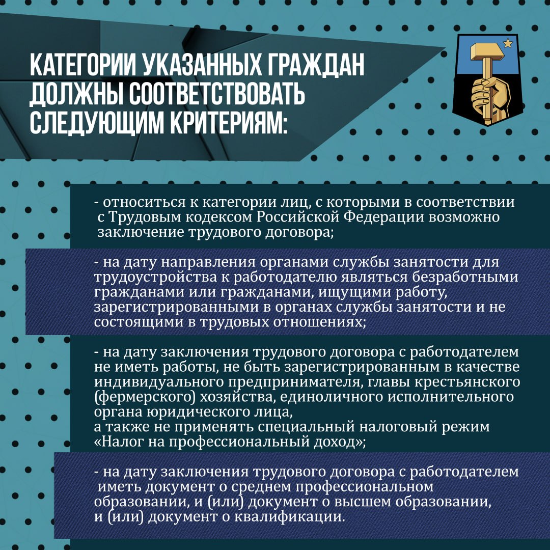 Администрация городского округа Донецк информирует о предоставлении субсидий работодателям на государственную поддержку стимулирования найма отдельных категорий граждан Администрация городского округа Донецк информирует о предоставлении субсидий работодателям на государственную поддержку стимулирования найма отдельных категорий граждан