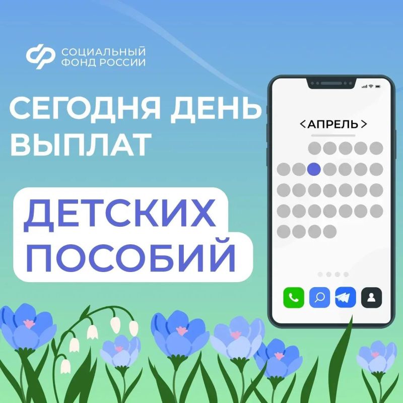 Сегодня работающие родители получат выплаты на малышей в возрасте до 1,5 лет