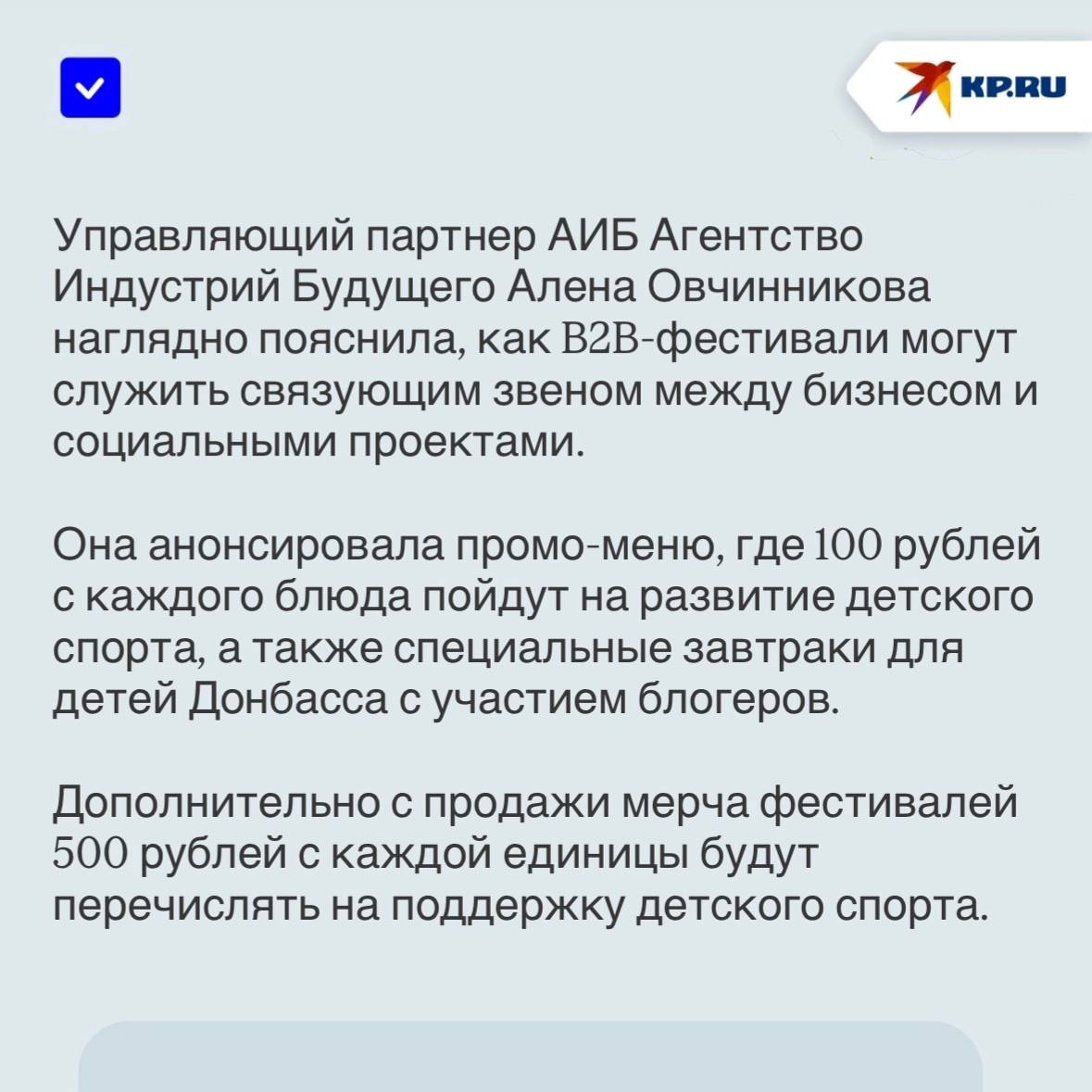 Неделя моды «Донмод» и гастрофестиваль «Солено» пройдут в ДНР Неделя моды «Донмод» и гастрофестиваль «Солено» пройдут в ДНР