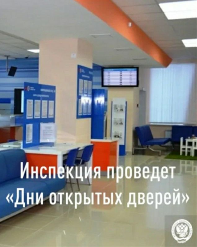 В рамках проведения Декларационной кампании Межрайонная ИФНС России № 10 организовывает "Дни открытых дверей"