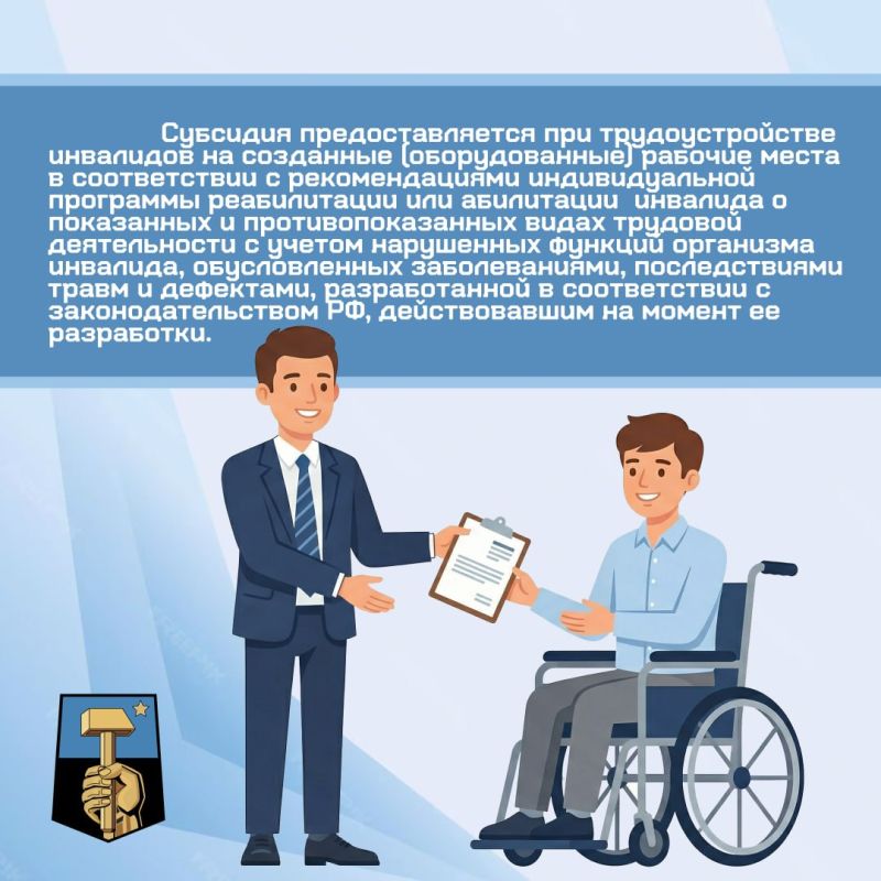 Алексей Кулемзин: Уважаемые Дончане!. В рамках федерального проекта «Активные меры содействия занятости» национального проекта «Кадры» реализуются мероприятия по государственной поддержке стимулирования найма отдельных... Алексей Кулемзин: Уважаемые Дончане!. В рамках федерального проекта «Активные меры содействия занятости» национального проекта «Кадры» реализуются мероприятия по государственной поддержке стимулирования найма отдельных...