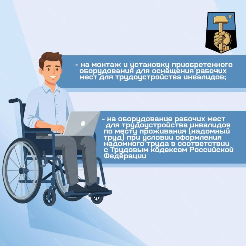 Алексей Кулемзин: Уважаемые Дончане!. В рамках федерального проекта «Активные меры содействия занятости» национального проекта «Кадры» реализуются мероприятия по государственной поддержке стимулирования найма отдельных... Алексей Кулемзин: Уважаемые Дончане!. В рамках федерального проекта «Активные меры содействия занятости» национального проекта «Кадры» реализуются мероприятия по государственной поддержке стимулирования найма отдельных...