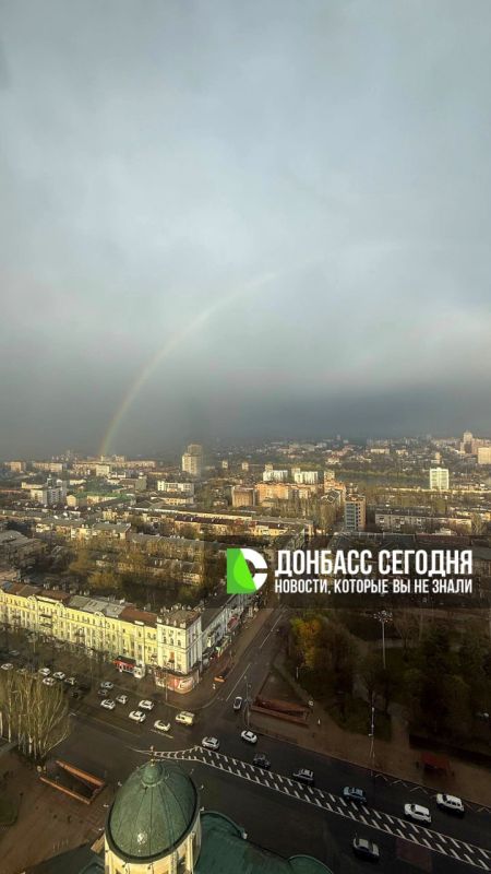 Радуга над Донецком. MAX | TG | Связь Радуга над Донецком. MAX | TG | Связь