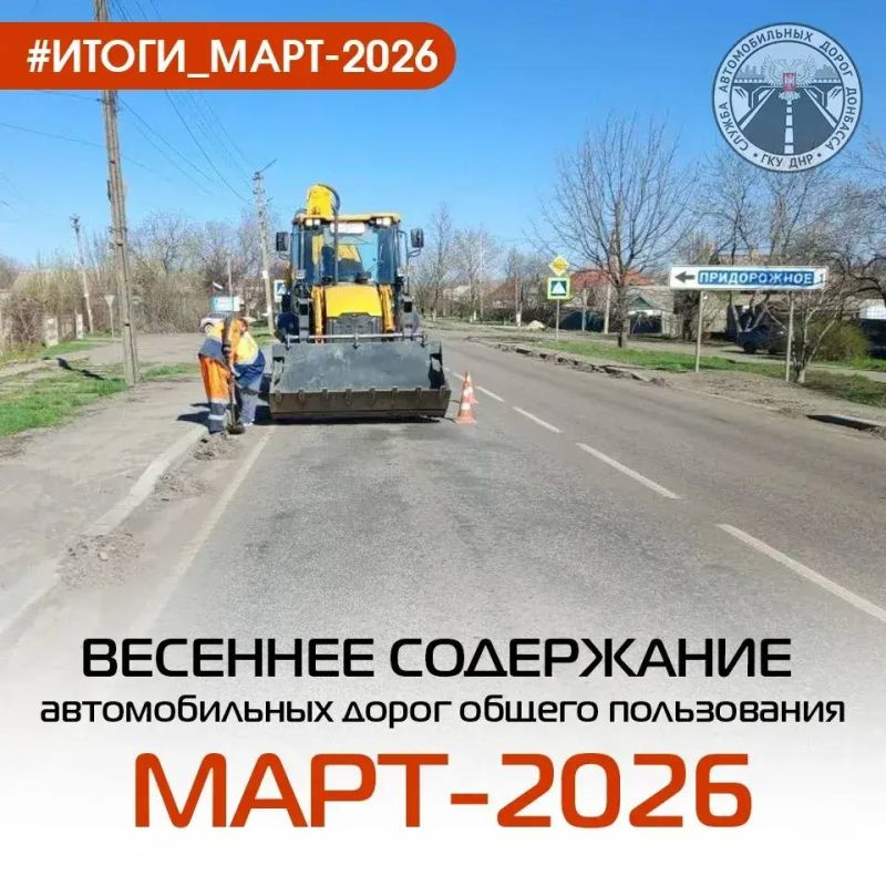 #итоги_март #содержание. Подвели итоги работ по содержанию автомобильных дорог общего пользования регионального и межмуниципального значения за МАРТ В первый месяц весны активно наводили на дорогах порядок после зимы, в... #итоги_март #содержание. Подвели итоги работ по содержанию автомобильных дорог общего пользования регионального и межмуниципального значения за МАРТ В первый месяц весны активно наводили на дорогах порядок после зимы, в...