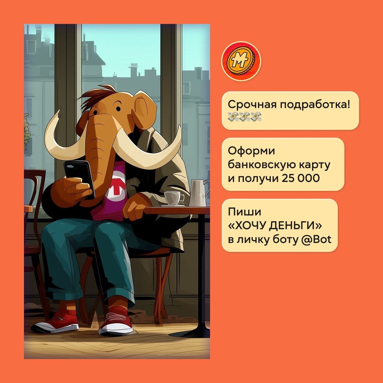 Игорь Лызов: Дропперы — это люди, которых мошенники привлекают для обналичивания и перевода похищенных средств Игорь Лызов: Дропперы — это люди, которых мошенники привлекают для обналичивания и перевода похищенных средств