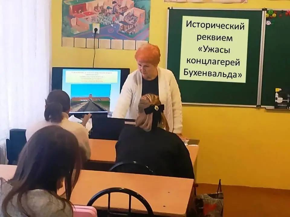 9 апреля для учащихся ГБОУ «СШ №22 г.о. Харцызск» прошел исторический реквием «Ужасы концлагерей Бухенвальда», на котором говорили о концлагерях Второй мировой войны: Треблинке, Майданеке, Дахау, Освенциме, Бухенвальде