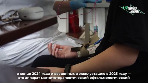 В детскую больницу Макеевки поступило новое высокотехнологичное оборудование для дневного стационара