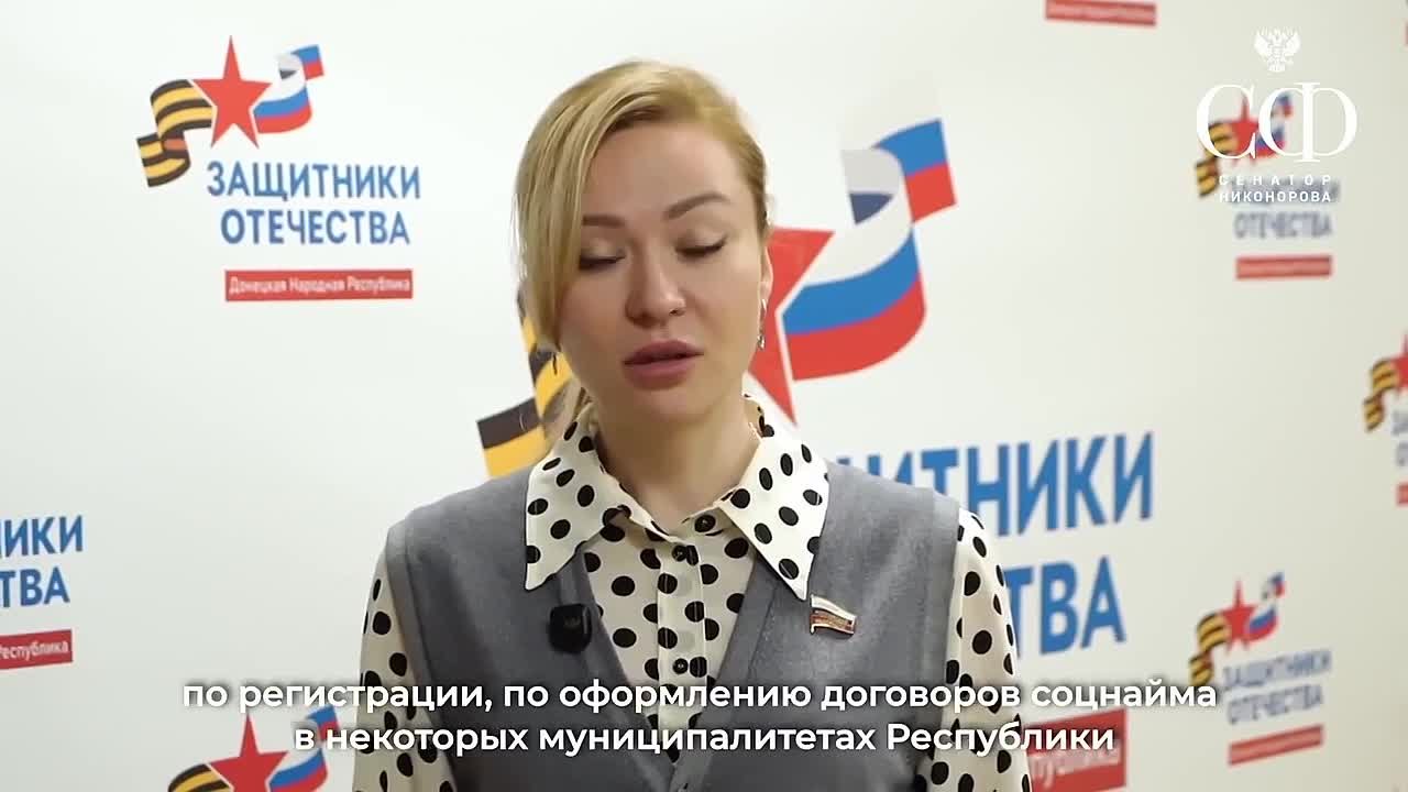 Сенатор Наталья Никонорова провела прием в фонде «Защитники Отечества» вместе с руководителем республиканского филиала Мариной Соловаровой