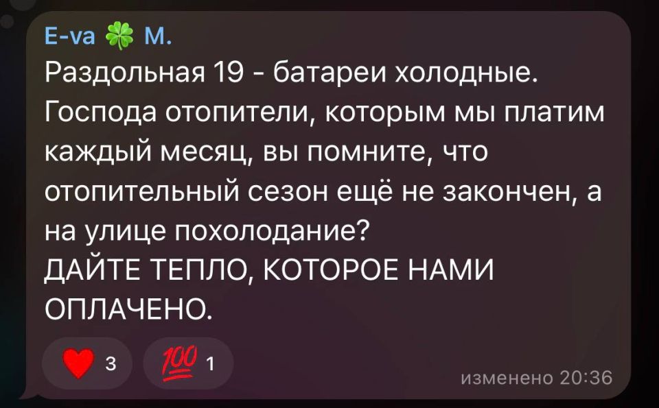 Эй, а где отопление?. Жители Донецка жалуются на «собачий холод» в квартирах и напоминают, что отопительный сезон ещё не завершился Эй, а где отопление?. Жители Донецка жалуются на «собачий холод» в квартирах и напоминают, что отопительный сезон ещё не завершился