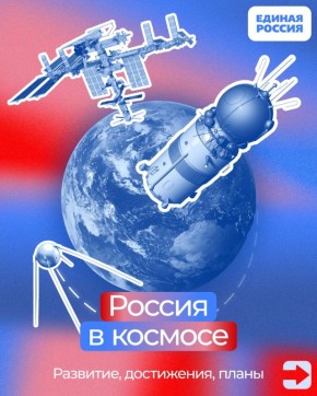 Нам есть чем гордиться. Отечественная космическая программа задала тренд в освоении космоса в целом