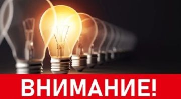 С 10:00 до 11:00 будет временно отключено электроснабжение