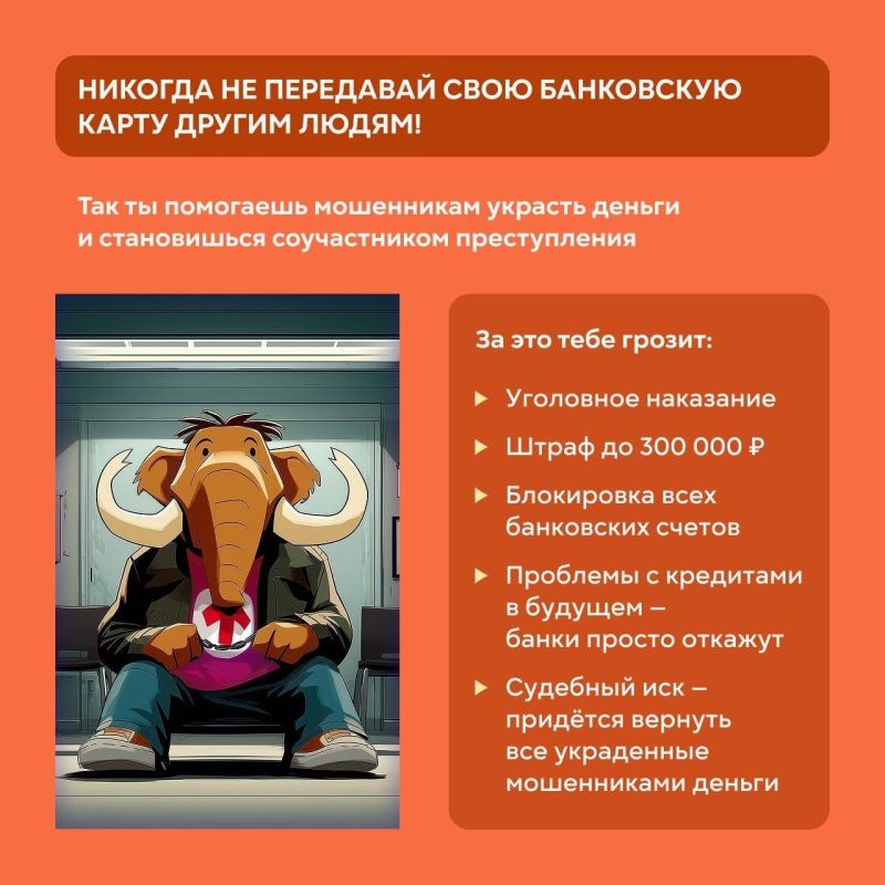 Дропперы — это люди, которых мошенники привлекают для обналичивания и перевода похищенных средств Дропперы — это люди, которых мошенники привлекают для обналичивания и перевода похищенных средств
