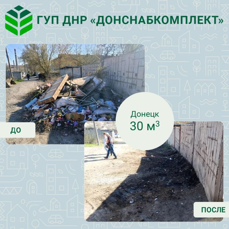 Уборка мусора: работа предприятия «Донснабкомплект» Уборка мусора: работа предприятия «Донснабкомплект»