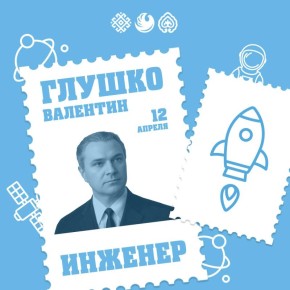 За кадром знаменитого «Поехали!»: кто на самом деле запустил ракету