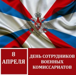 День в ИСТОРИИ. Я, Иващенко Мария , юнармеец отряда ВПК "Пламя", местного отделения городского округа Харцызска СШ № 4, принимаю участие в исторической рубрике "День в истории" 8 апреля в России отмечают профессиональный...