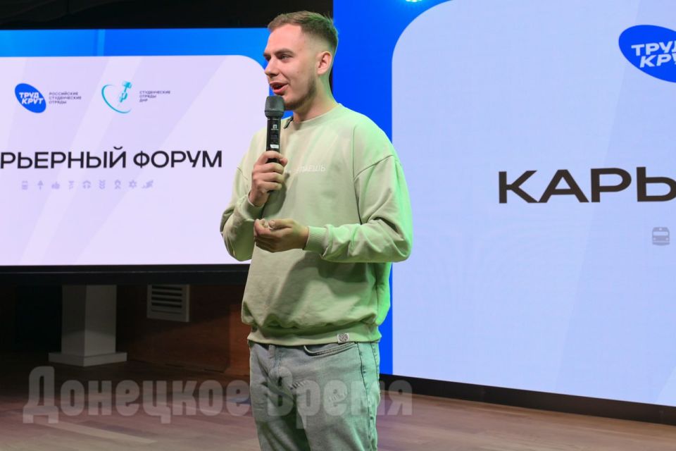 Никаких скучных лекций: на карьерном форуме "Труд Крут" студентов донецких вузов познакомили с профессиями через игру Никаких скучных лекций: на карьерном форуме "Труд Крут" студентов донецких вузов познакомили с профессиями через игру