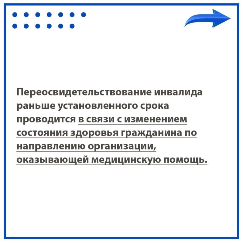 Федеральное казенное учреждение «Главное бюро медико-социальной экспертизы по Донецкой Народной Республике» Министерства труда и социальной защиты РФ поясняет о том, можно ли изменить группу инвалидности при ухудшении... Федеральное казенное учреждение «Главное бюро медико-социальной экспертизы по Донецкой Народной Республике» Министерства труда и социальной защиты РФ поясняет о том, можно ли изменить группу инвалидности при ухудшении...