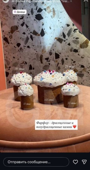 Пасхальные куличи за 115 тысяч рублей продают в Донецке