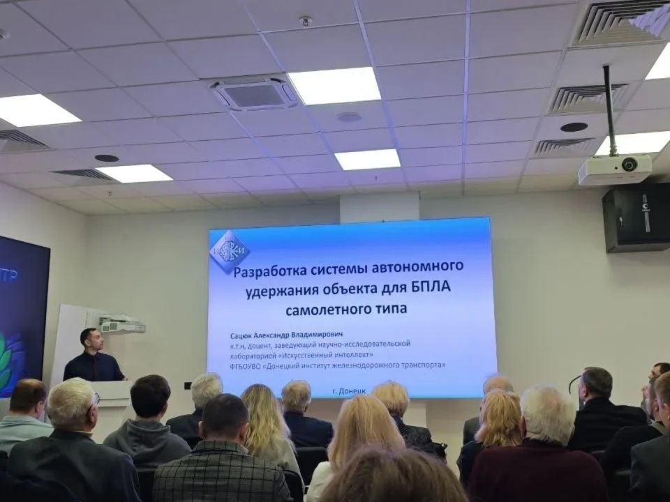 ДОНИЖТ представил свои разработки в области беспилотных авиационных систем ДОНИЖТ представил свои разработки в области беспилотных авиационных систем
