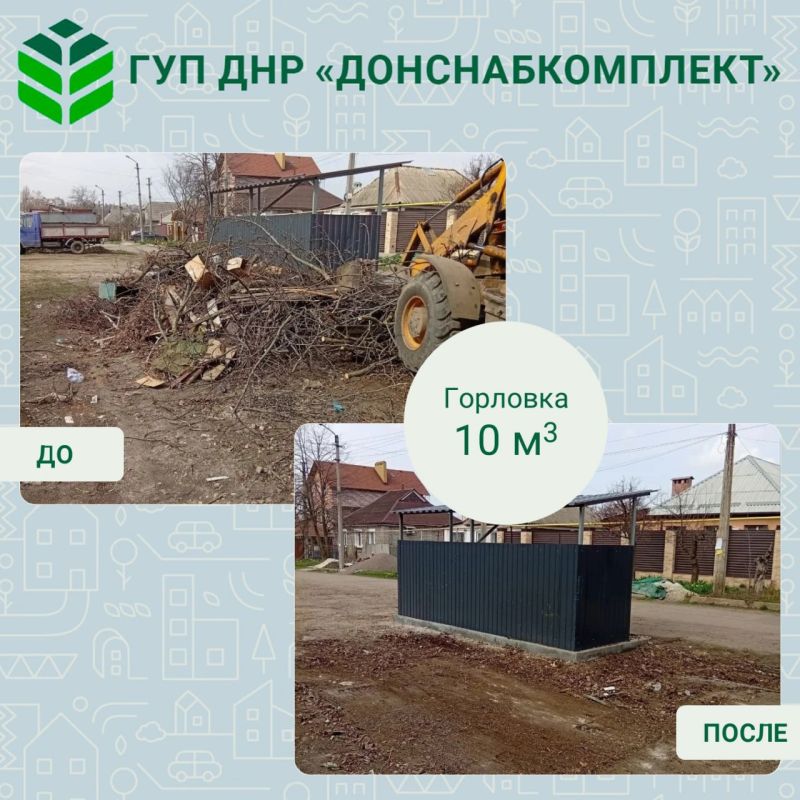 Уборка мусора: работа предприятия «Донснабкомплект» Уборка мусора: работа предприятия «Донснабкомплект»