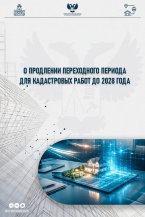 ��������� �� ������: ��� ����������� ��������� � �� 2028 ����, ��� ����������� ���� � ���� � �� 1 ���� 2026 ����