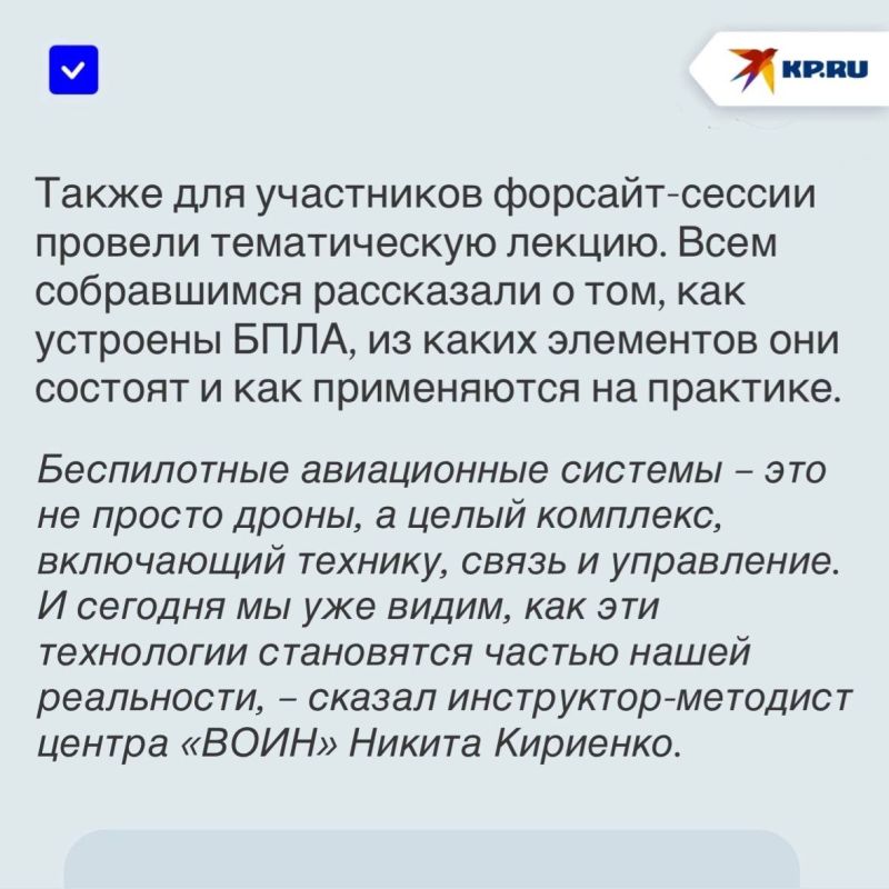 Новейшие разработки донецких ученых: В Донецком Доме молодежи «30/09» прошла форсайт-сессия по развитию беспилотных систем Новейшие разработки донецких ученых: В Донецком Доме молодежи «30/09» прошла форсайт-сессия по развитию беспилотных систем