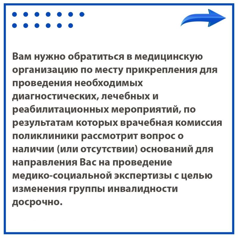 Федеральное казенное учреждение «Главное бюро медико-социальной экспертизы по Донецкой Народной Республике» Министерства труда и социальной защиты РФ поясняет о том, можно ли изменить группу инвалидности при ухудшении... Федеральное казенное учреждение «Главное бюро медико-социальной экспертизы по Донецкой Народной Республике» Министерства труда и социальной защиты РФ поясняет о том, можно ли изменить группу инвалидности при ухудшении...