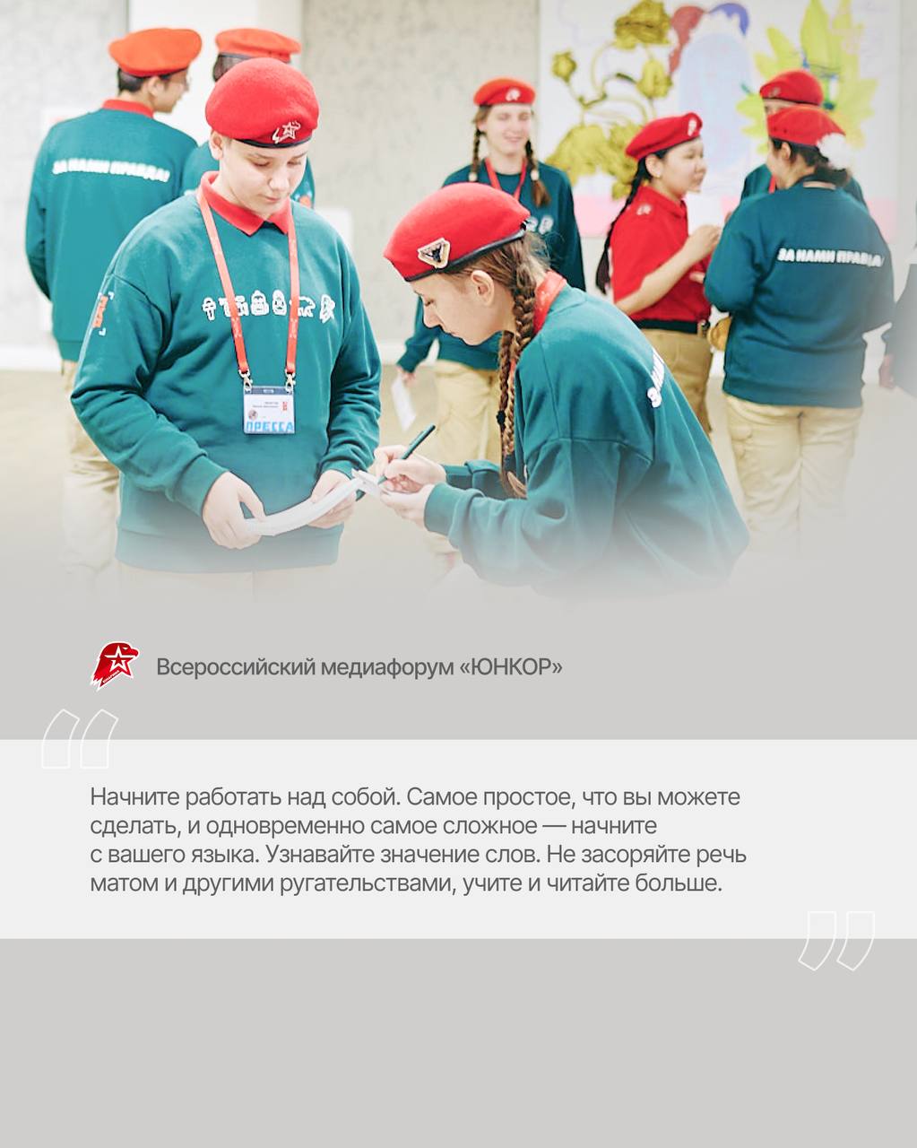 О главном. В Пространстве Возможностей в Национальном центре «Россия» прошла встреча участников медиафорума «ЮНКОР» с директором департамента информации и печати Министерства иностранных дел Российской Федерации, официальным... О главном. В Пространстве Возможностей в Национальном центре «Россия» прошла встреча участников медиафорума «ЮНКОР» с директором департамента информации и печати Министерства иностранных дел Российской Федерации, официальным...