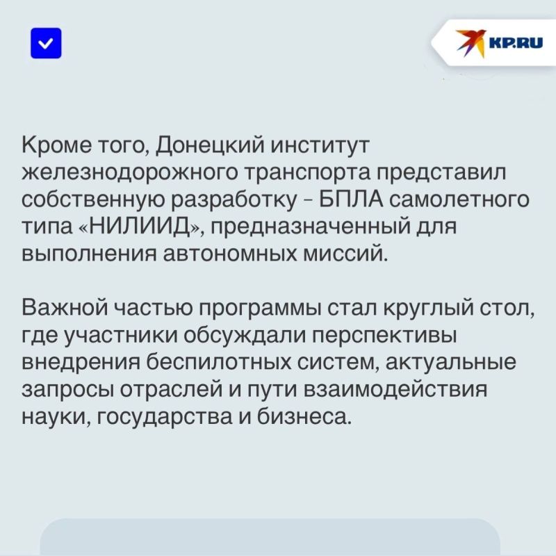 Новейшие разработки донецких ученых: В Донецком Доме молодежи «30/09» прошла форсайт-сессия по развитию беспилотных систем Новейшие разработки донецких ученых: В Донецком Доме молодежи «30/09» прошла форсайт-сессия по развитию беспилотных систем