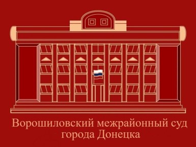 Судом арестован фигурант по делу о совершении теракта на станции Харцызск-Иловайск