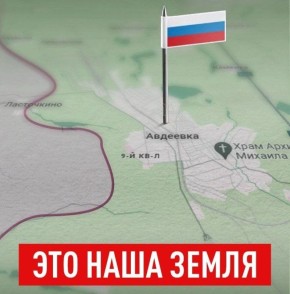 Авдеевка.РУ — публичный Telegram-канал