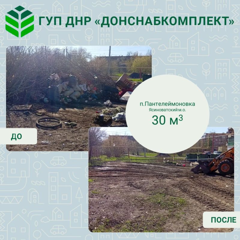 Уборка мусора: работа предприятия «Донснабкомплект» Уборка мусора: работа предприятия «Донснабкомплект»