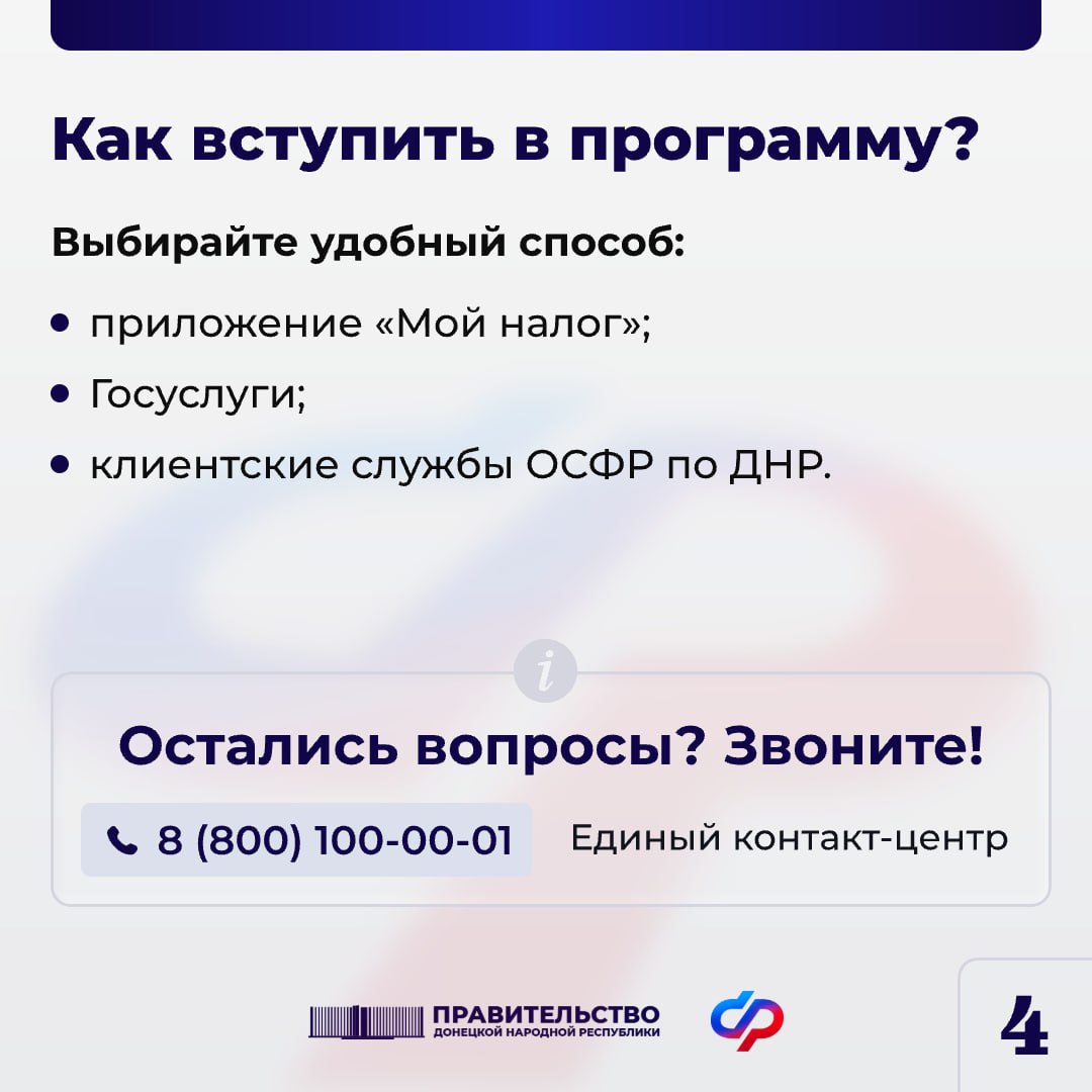 Самозанятые из ДНР могут уходить на оплачиваемый больничный Самозанятые из ДНР могут уходить на оплачиваемый больничный