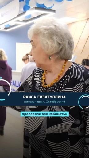 Здоровье — это главное. И важно, чтобы помощь была под рукой даже в небольшом посёлке или селе