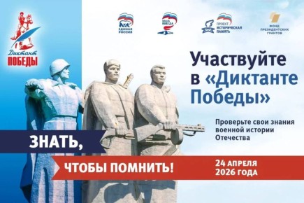 "������� ������" 2026 - �������� ������, �������� ������