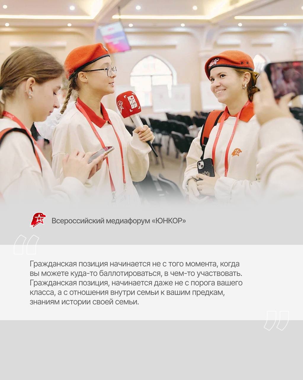 О главном. В Пространстве Возможностей в Национальном центре «Россия» прошла встреча участников медиафорума «ЮНКОР» с директором департамента информации и печати Министерства иностранных дел Российской Федерации, официальным... О главном. В Пространстве Возможностей в Национальном центре «Россия» прошла встреча участников медиафорума «ЮНКОР» с директором департамента информации и печати Министерства иностранных дел Российской Федерации, официальным...