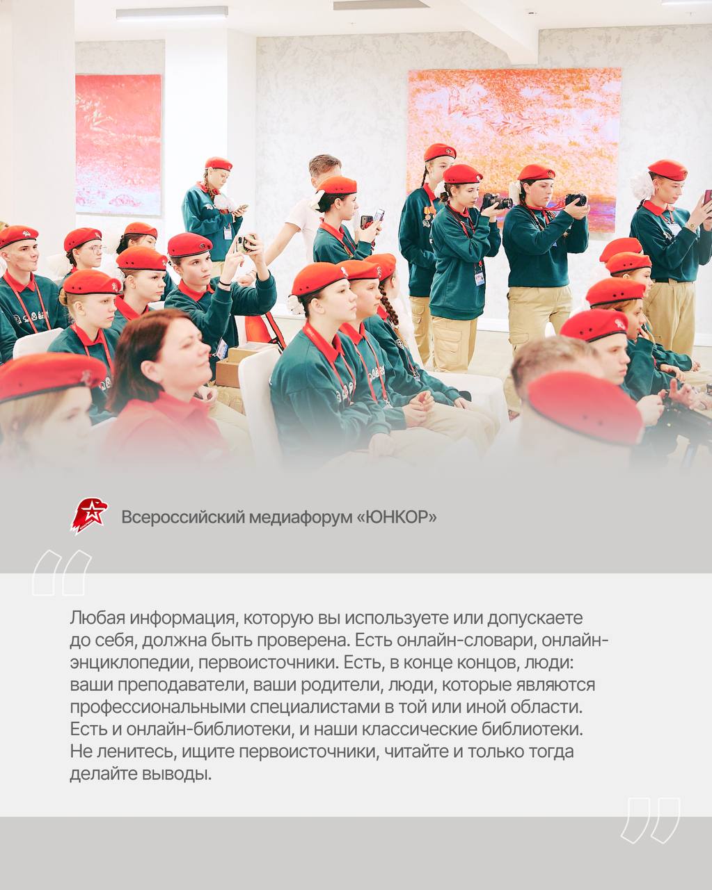 О главном. В Пространстве Возможностей в Национальном центре «Россия» прошла встреча участников медиафорума «ЮНКОР» с директором департамента информации и печати Министерства иностранных дел Российской Федерации, официальным... О главном. В Пространстве Возможностей в Национальном центре «Россия» прошла встреча участников медиафорума «ЮНКОР» с директором департамента информации и печати Министерства иностранных дел Российской Федерации, официальным...