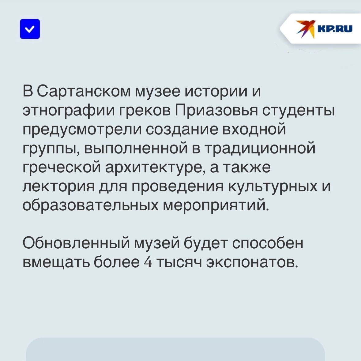 Историческое наследие в новом формате: Мариупольскую водонапорную башню и Сартанский музей истории и этнографии ждет реновация Историческое наследие в новом формате: Мариупольскую водонапорную башню и Сартанский музей истории и этнографии ждет реновация